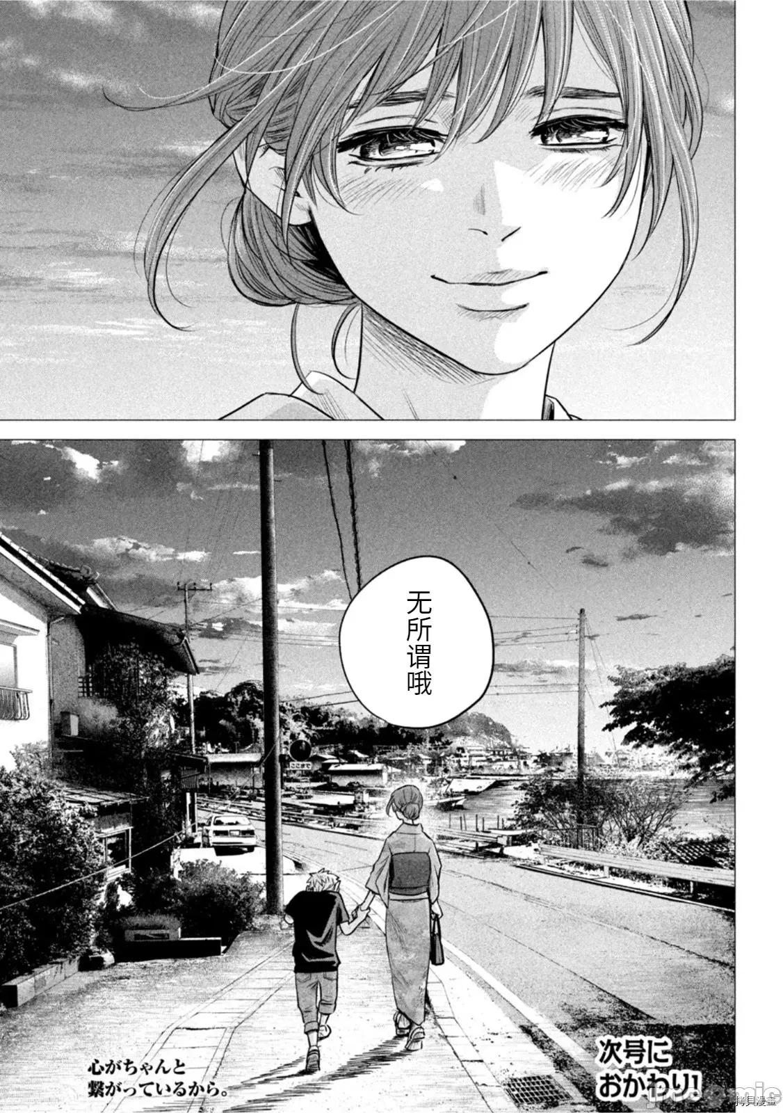 后宫婚 后宫婚192 后日谈5.zip 第18页