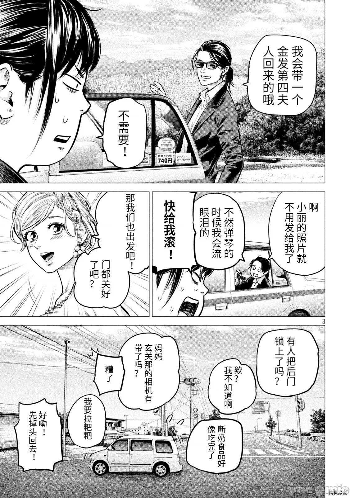 后宫婚 后宫婚193 后日谈6.zip 第3页