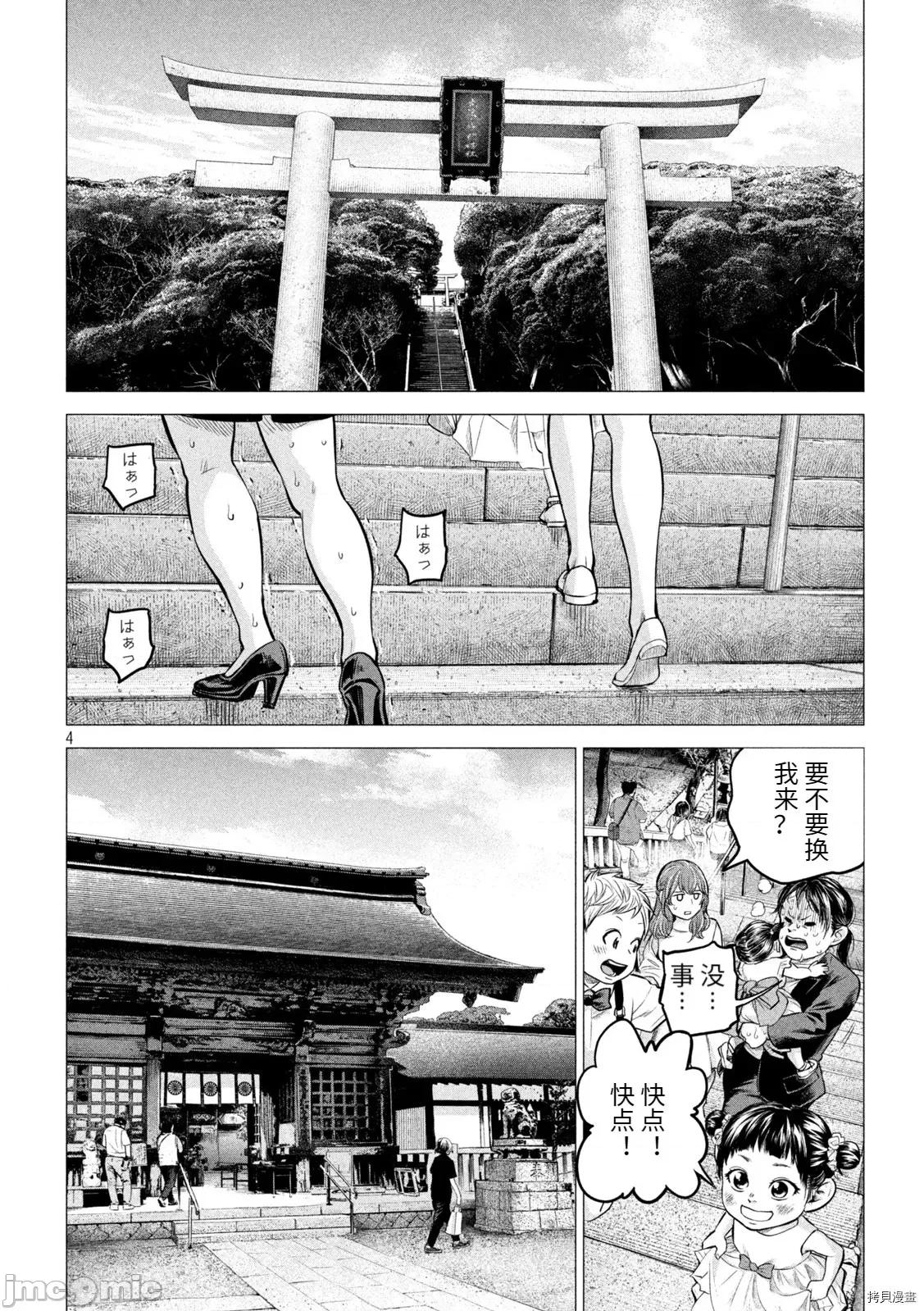 后宫婚 后宫婚193 后日谈6.zip 第4页