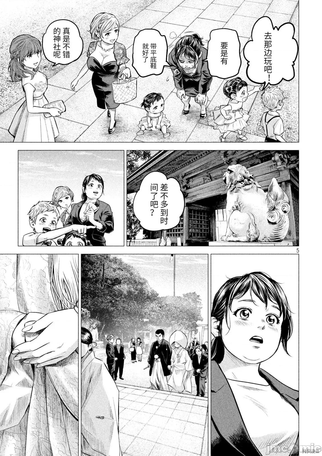 后宫婚 后宫婚193 后日谈6.zip 第5页