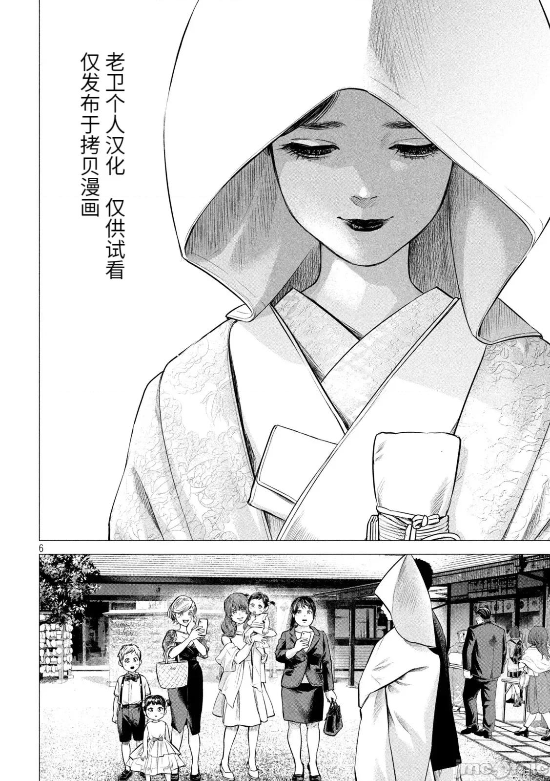 后宫婚 后宫婚193 后日谈6.zip 第6页