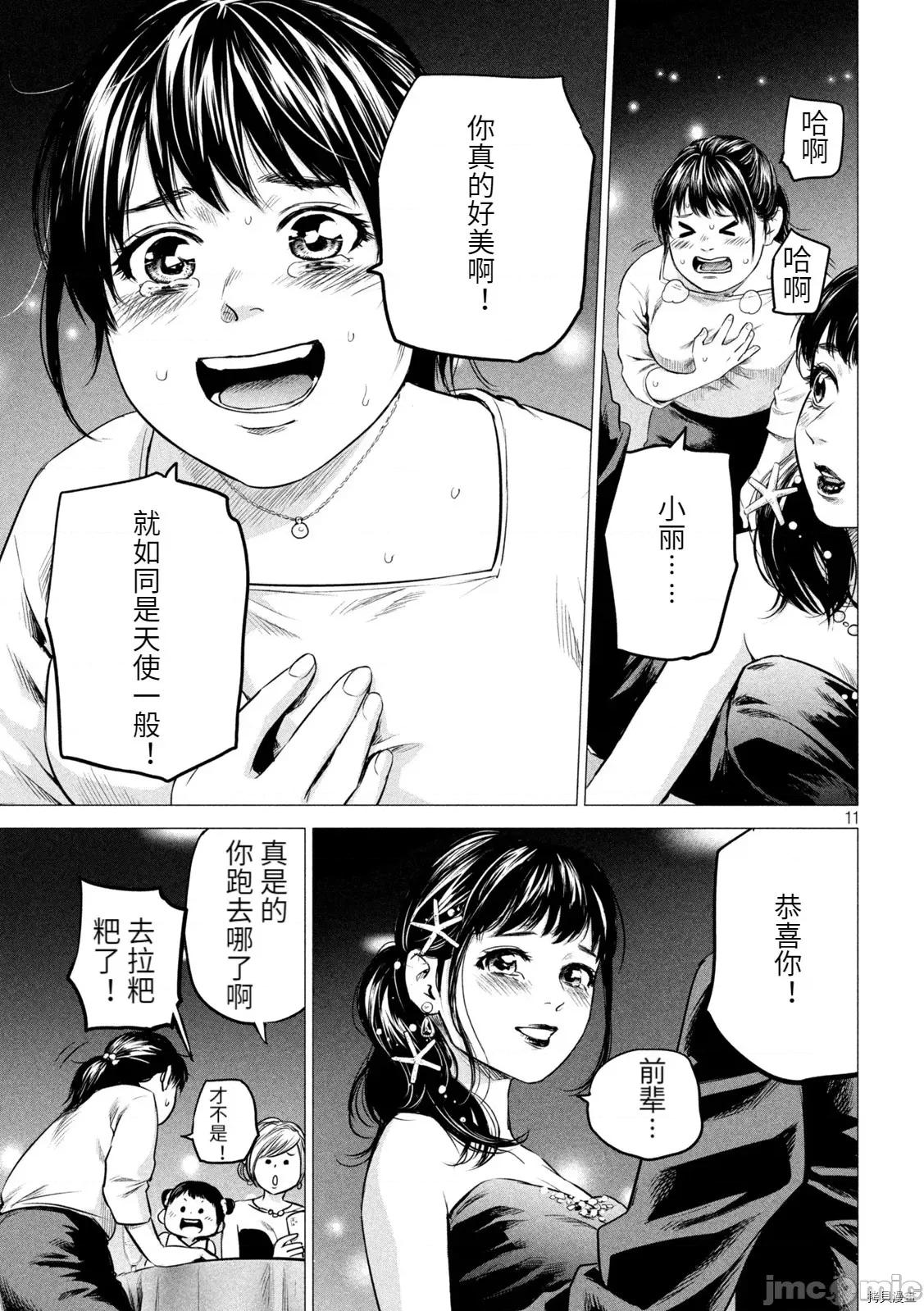 后宫婚 后宫婚193 后日谈6.zip 第11页