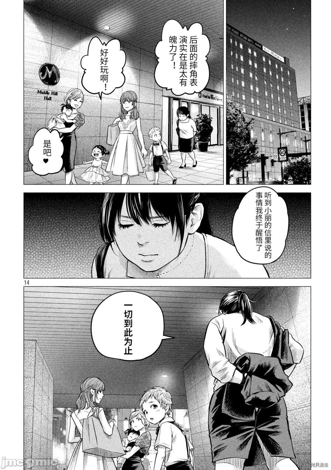 后宫婚 后宫婚193 后日谈6.zip 第14页