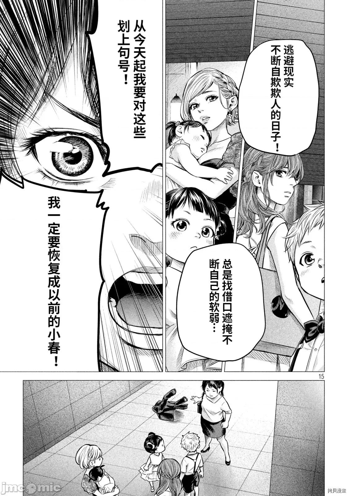 后宫婚 后宫婚193 后日谈6.zip 第15页