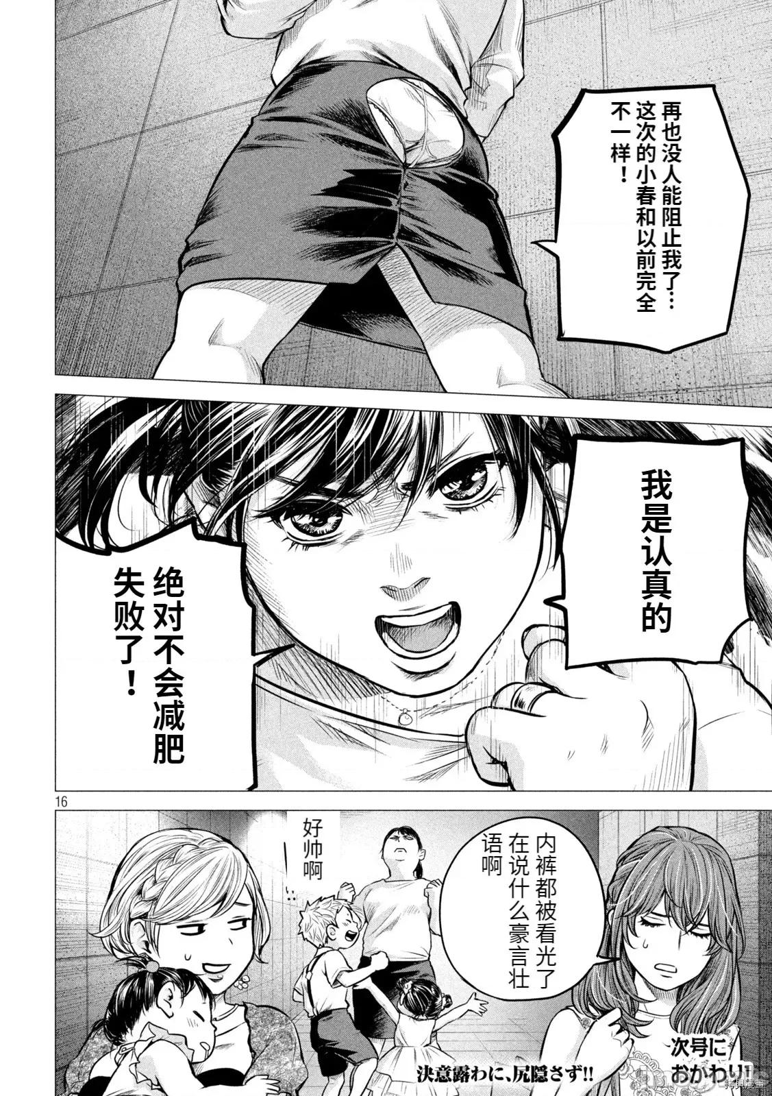 后宫婚 后宫婚193 后日谈6.zip 第16页