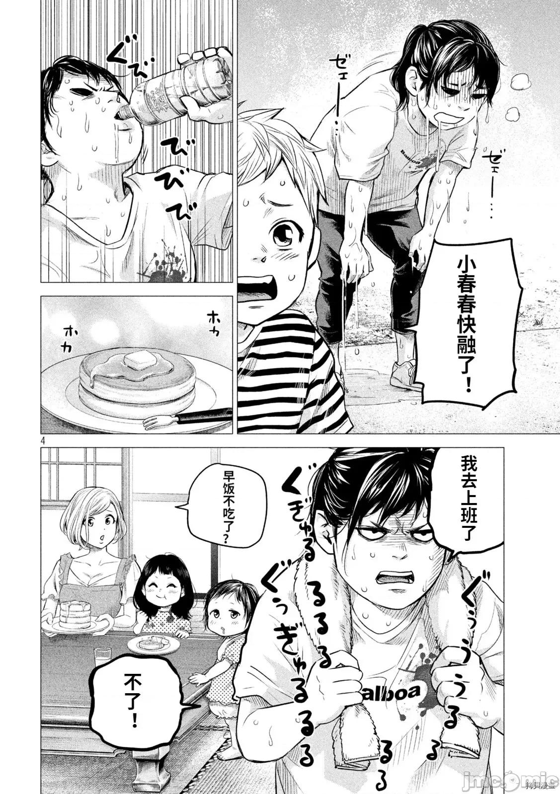 后宫婚 后宫婚194 后日谈7.zip 第4页