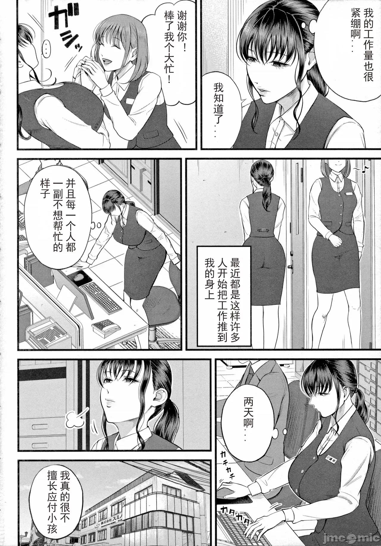 僕とヘンタイお姉さんの秘密の [光剑是罪恶个人汉化重嵌] [汐乃コウ] 僕とヘンタイお姉さんの秘密のセックス [中国翻译] 第4页