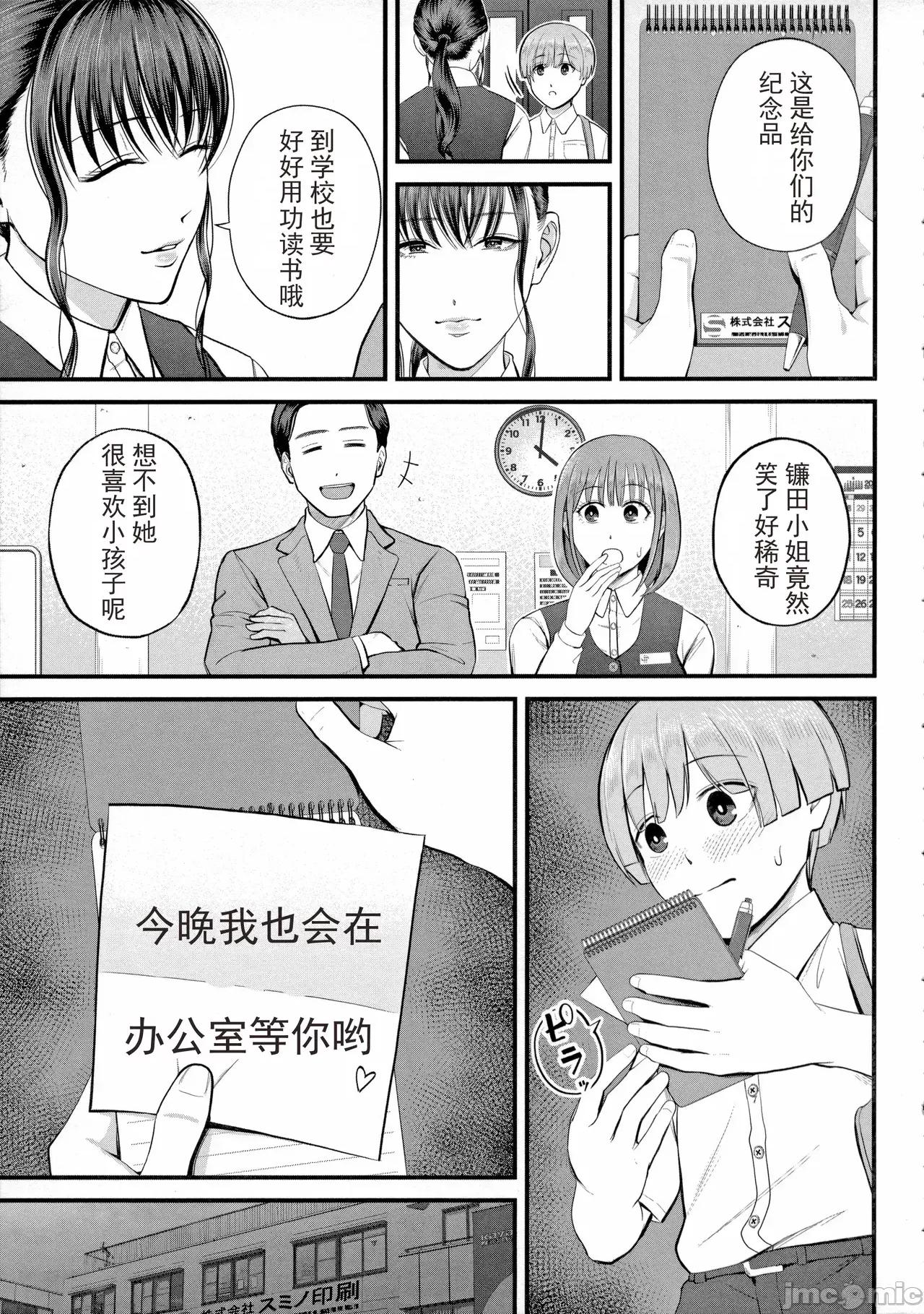 僕とヘンタイお姉さんの秘密の [光剑是罪恶个人汉化重嵌] [汐乃コウ] 僕とヘンタイお姉さんの秘密のセックス [中国翻译] 第33页