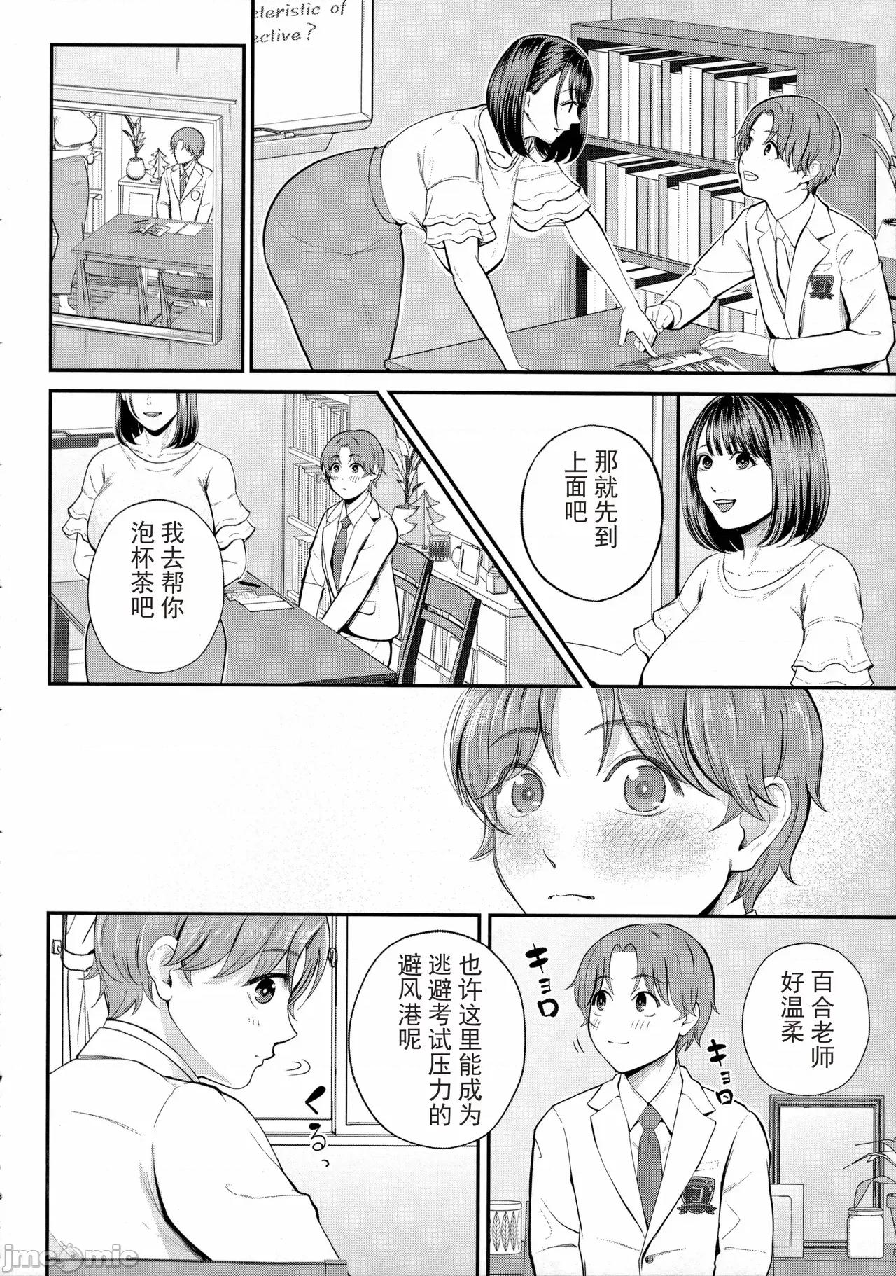 僕とヘンタイお姉さんの秘密の [光剑是罪恶个人汉化重嵌] [汐乃コウ] 僕とヘンタイお姉さんの秘密のセックス [中国翻译] 第60页