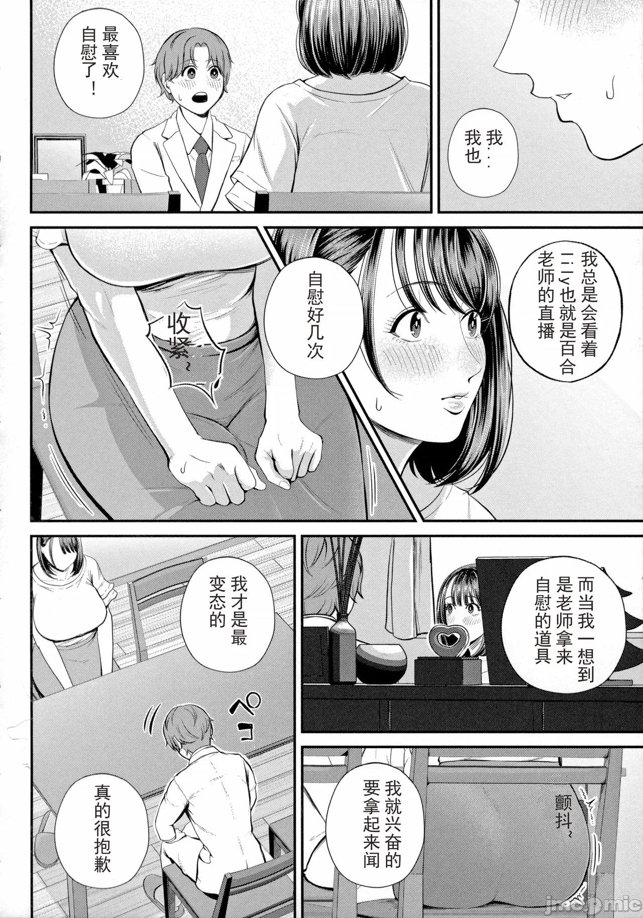 僕とヘンタイお姉さんの秘密の [光剑是罪恶个人汉化重嵌] [汐乃コウ] 僕とヘンタイお姉さんの秘密のセックス [中国翻译] 第68页