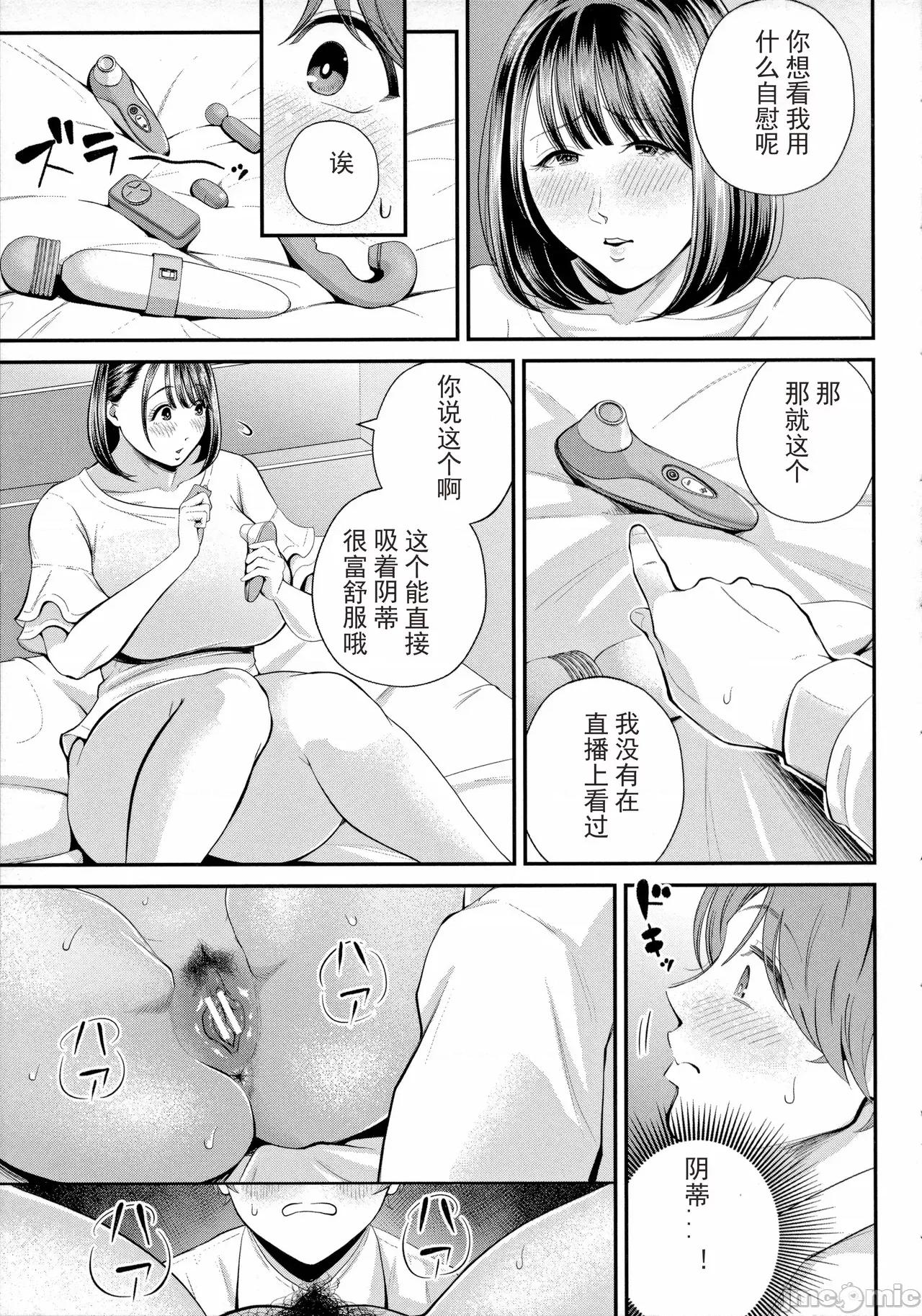 僕とヘンタイお姉さんの秘密の [光剑是罪恶个人汉化重嵌] [汐乃コウ] 僕とヘンタイお姉さんの秘密のセックス [中国翻译] 第75页