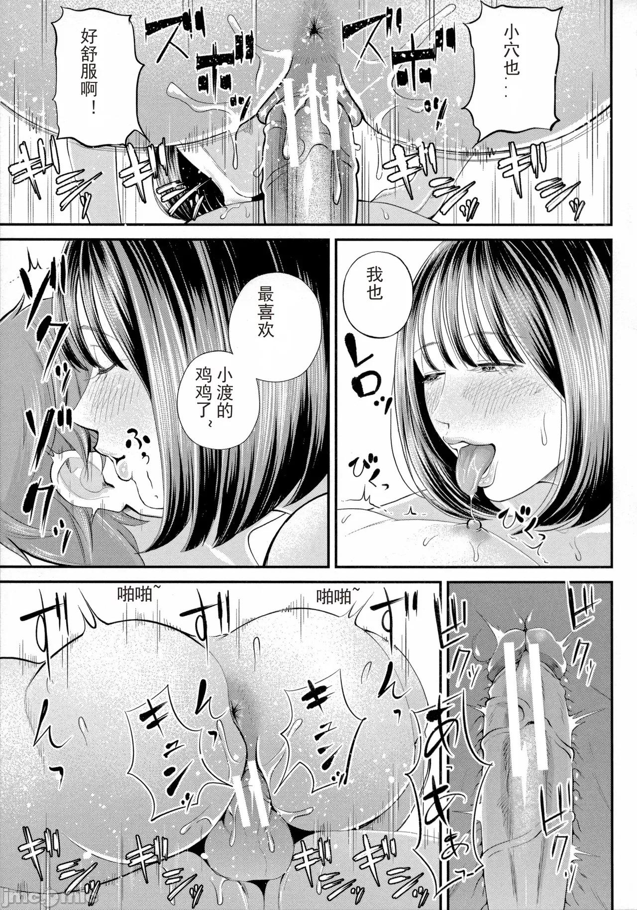 僕とヘンタイお姉さんの秘密の [光剑是罪恶个人汉化重嵌] [汐乃コウ] 僕とヘンタイお姉さんの秘密のセックス [中国翻译] 第99页