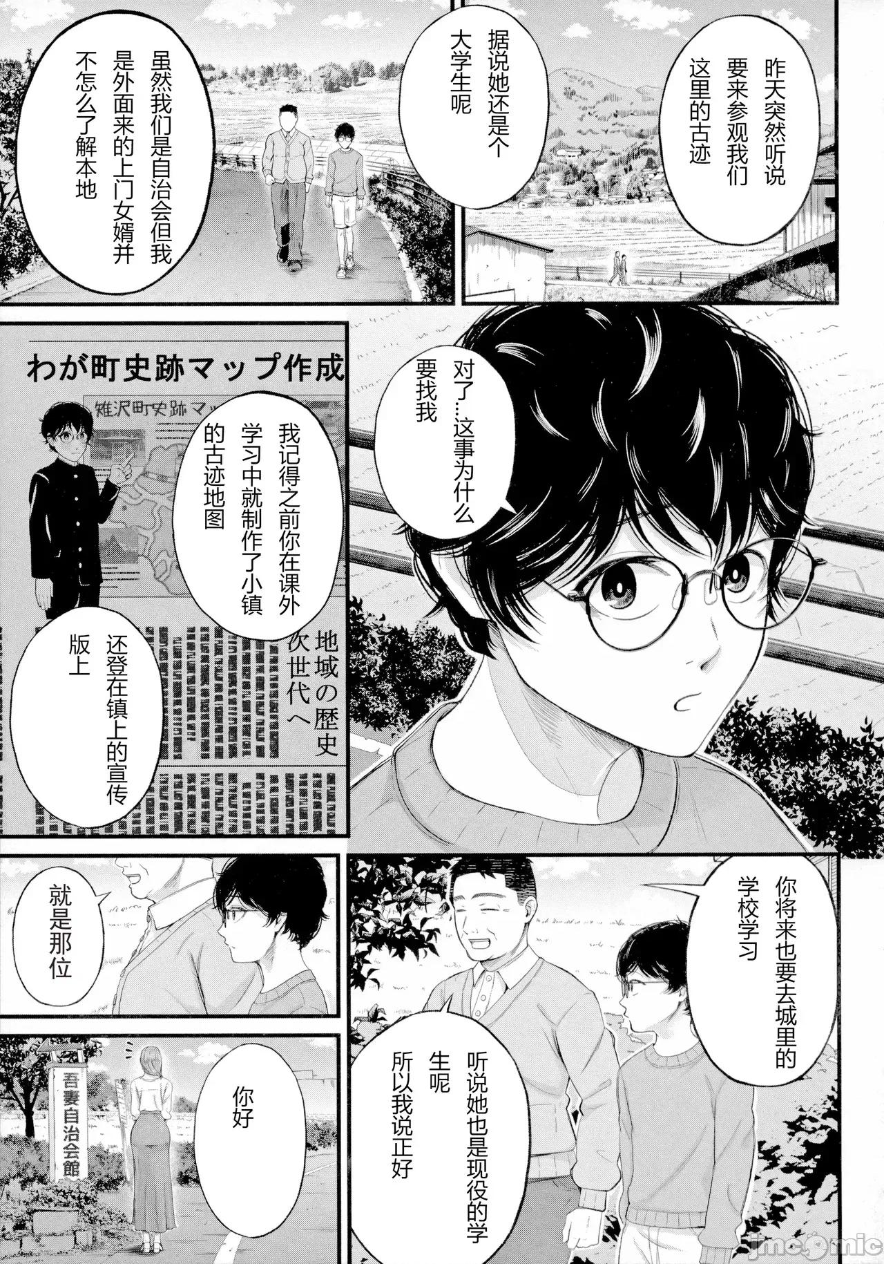 僕とヘンタイお姉さんの秘密の [光剑是罪恶个人汉化重嵌] [汐乃コウ] 僕とヘンタイお姉さんの秘密のセックス [中国翻译] 第103页
