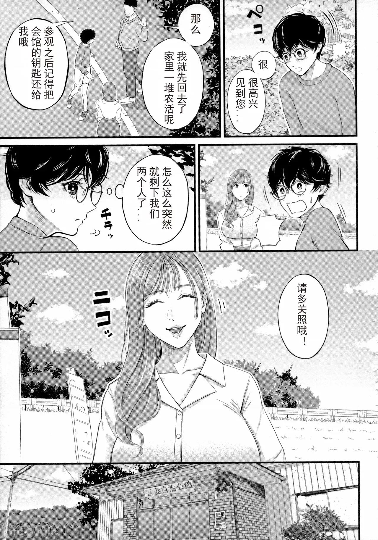 僕とヘンタイお姉さんの秘密の [光剑是罪恶个人汉化重嵌] [汐乃コウ] 僕とヘンタイお姉さんの秘密のセックス [中国翻译] 第105页