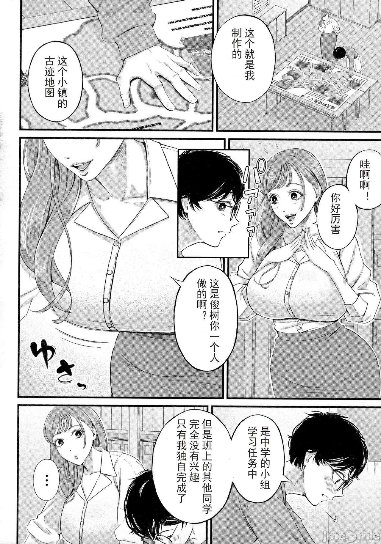 僕とヘンタイお姉さんの秘密の [光剑是罪恶个人汉化重嵌] [汐乃コウ] 僕とヘンタイお姉さんの秘密のセックス [中国翻译] 第106页