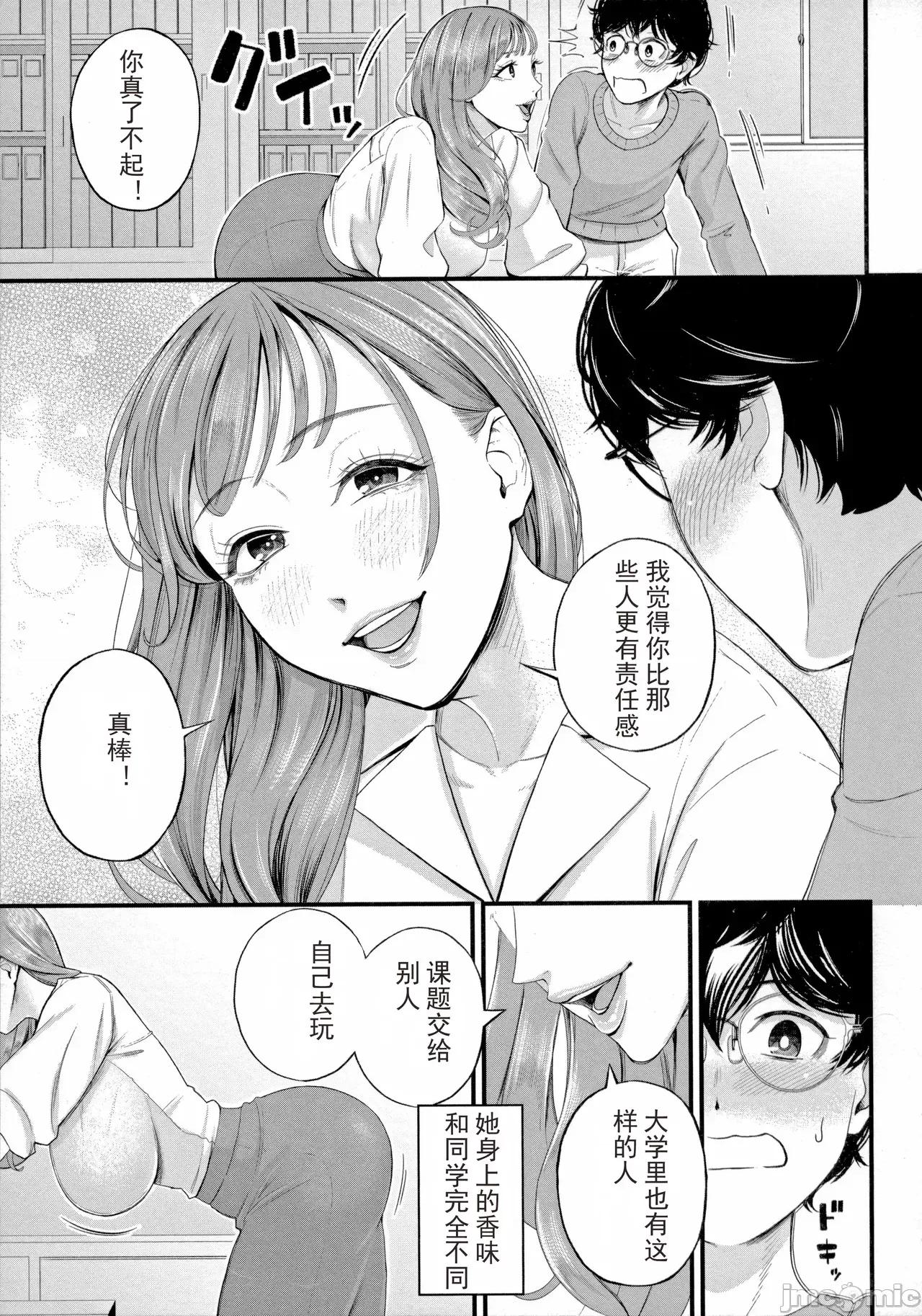 僕とヘンタイお姉さんの秘密の [光剑是罪恶个人汉化重嵌] [汐乃コウ] 僕とヘンタイお姉さんの秘密のセックス [中国翻译] 第107页