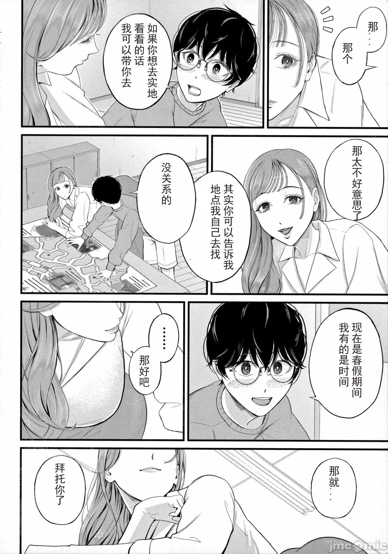 僕とヘンタイお姉さんの秘密の [光剑是罪恶个人汉化重嵌] [汐乃コウ] 僕とヘンタイお姉さんの秘密のセックス [中国翻译] 第108页