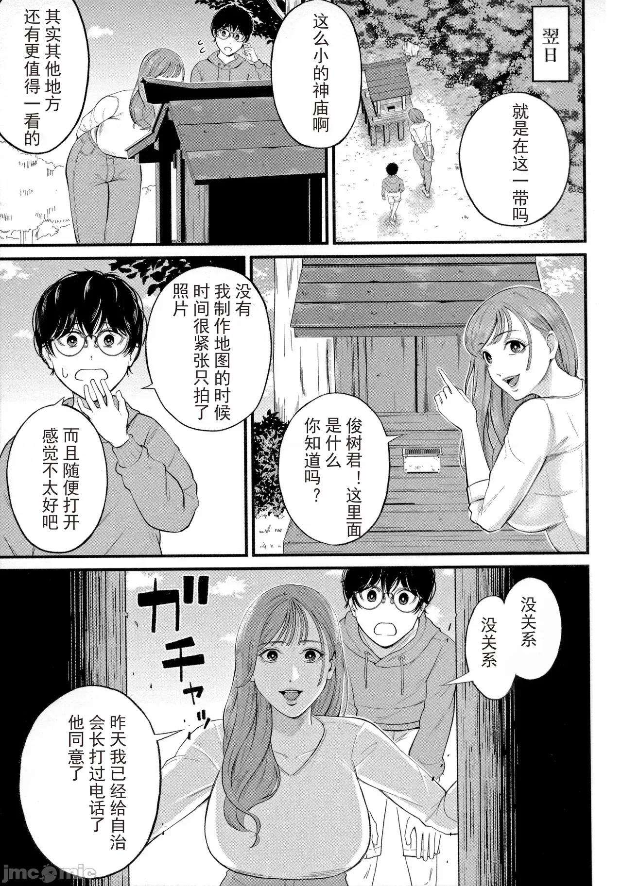 僕とヘンタイお姉さんの秘密の [光剑是罪恶个人汉化重嵌] [汐乃コウ] 僕とヘンタイお姉さんの秘密のセックス [中国翻译] 第109页
