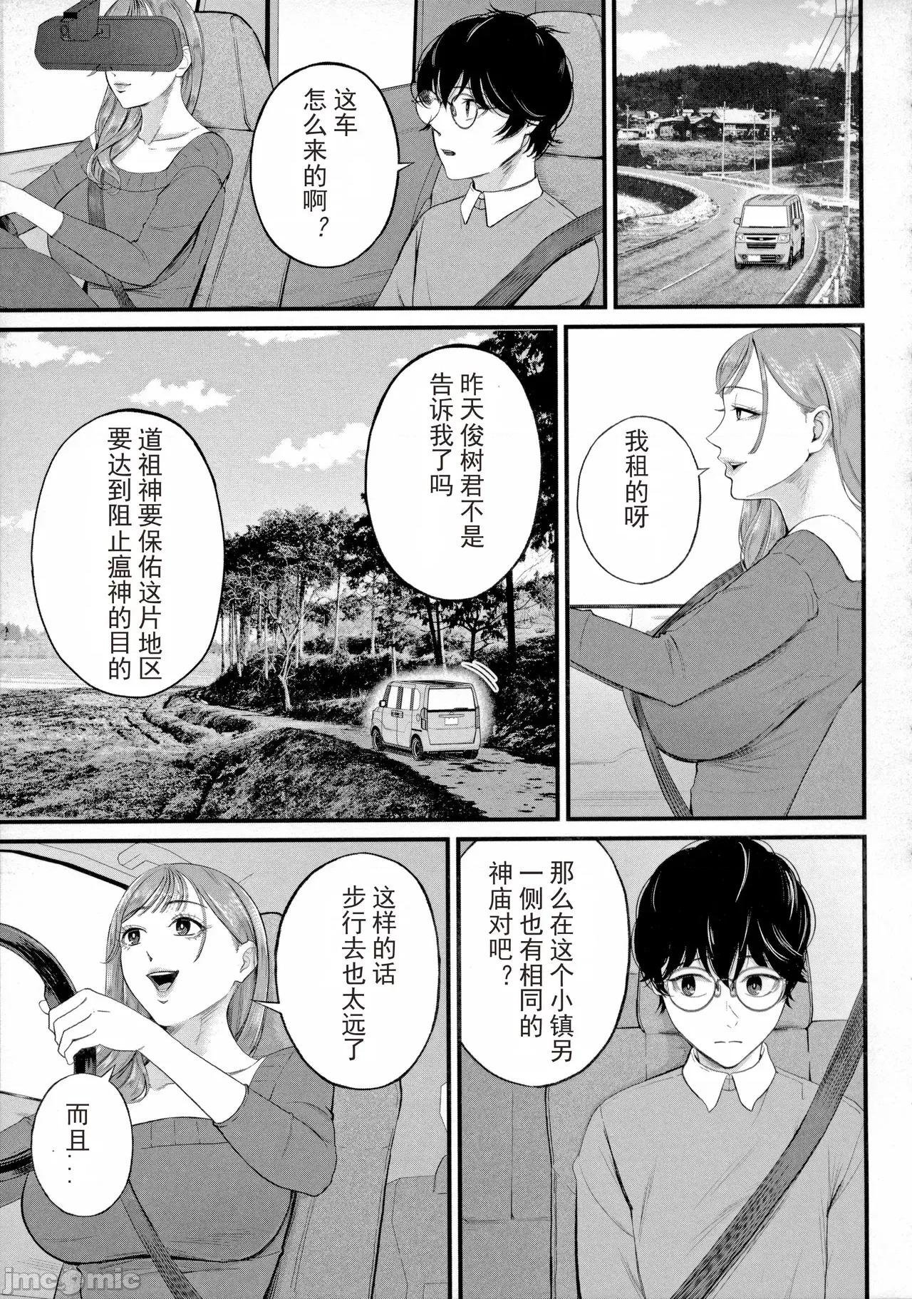 僕とヘンタイお姉さんの秘密の [光剑是罪恶个人汉化重嵌] [汐乃コウ] 僕とヘンタイお姉さんの秘密のセックス [中国翻译] 第127页