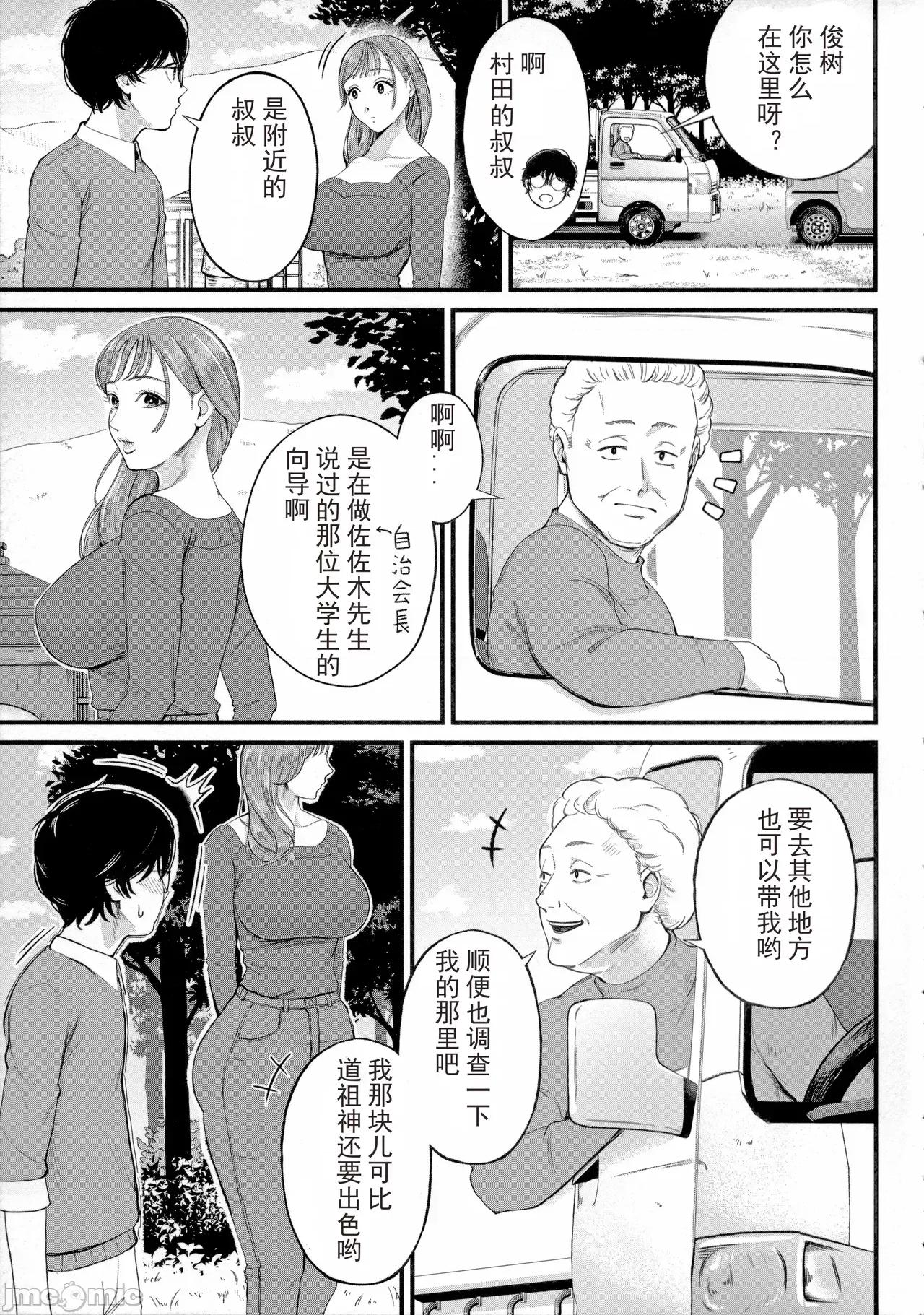 僕とヘンタイお姉さんの秘密の [光剑是罪恶个人汉化重嵌] [汐乃コウ] 僕とヘンタイお姉さんの秘密のセックス [中国翻译] 第129页