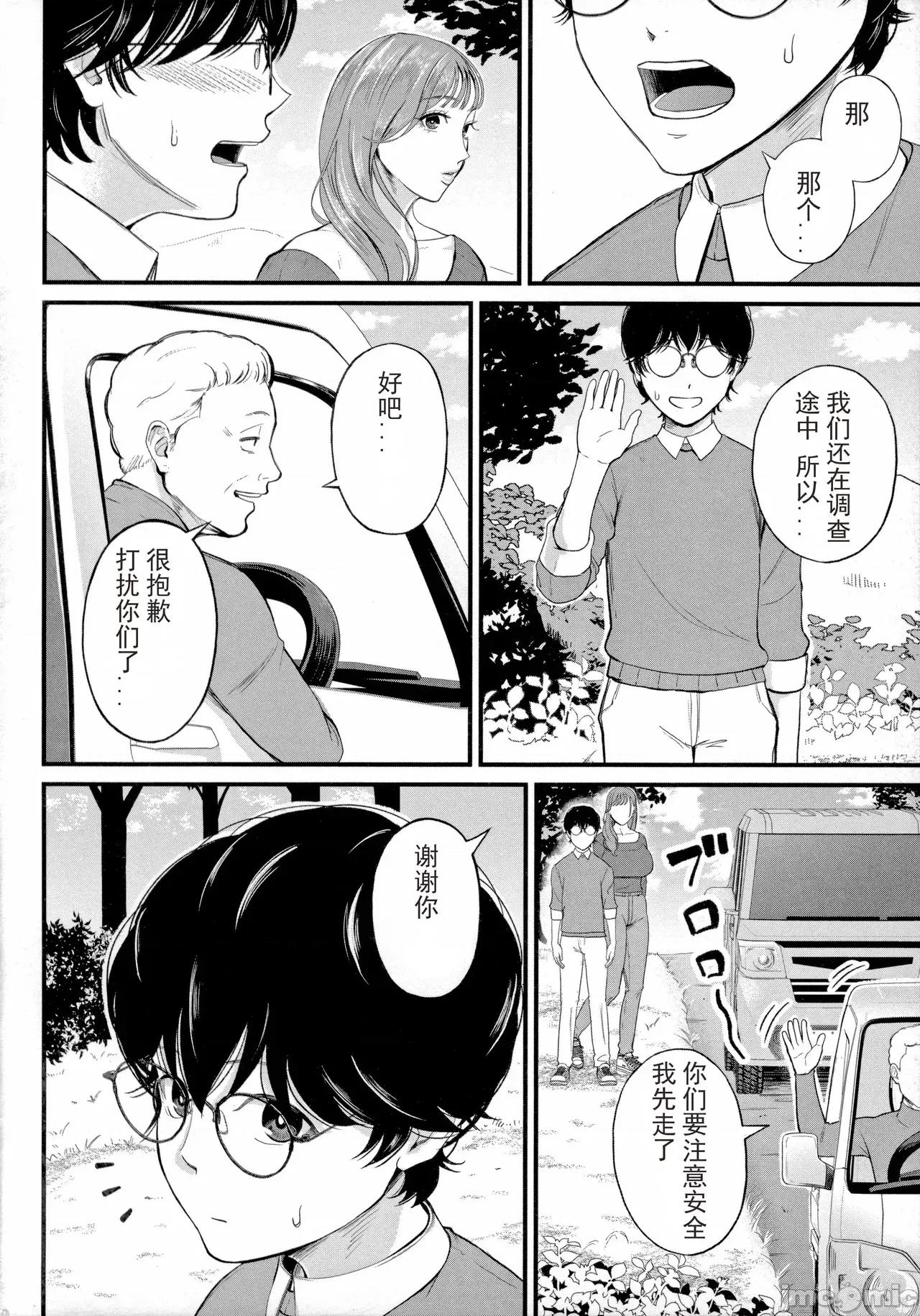 僕とヘンタイお姉さんの秘密の [光剑是罪恶个人汉化重嵌] [汐乃コウ] 僕とヘンタイお姉さんの秘密のセックス [中国翻译] 第130页