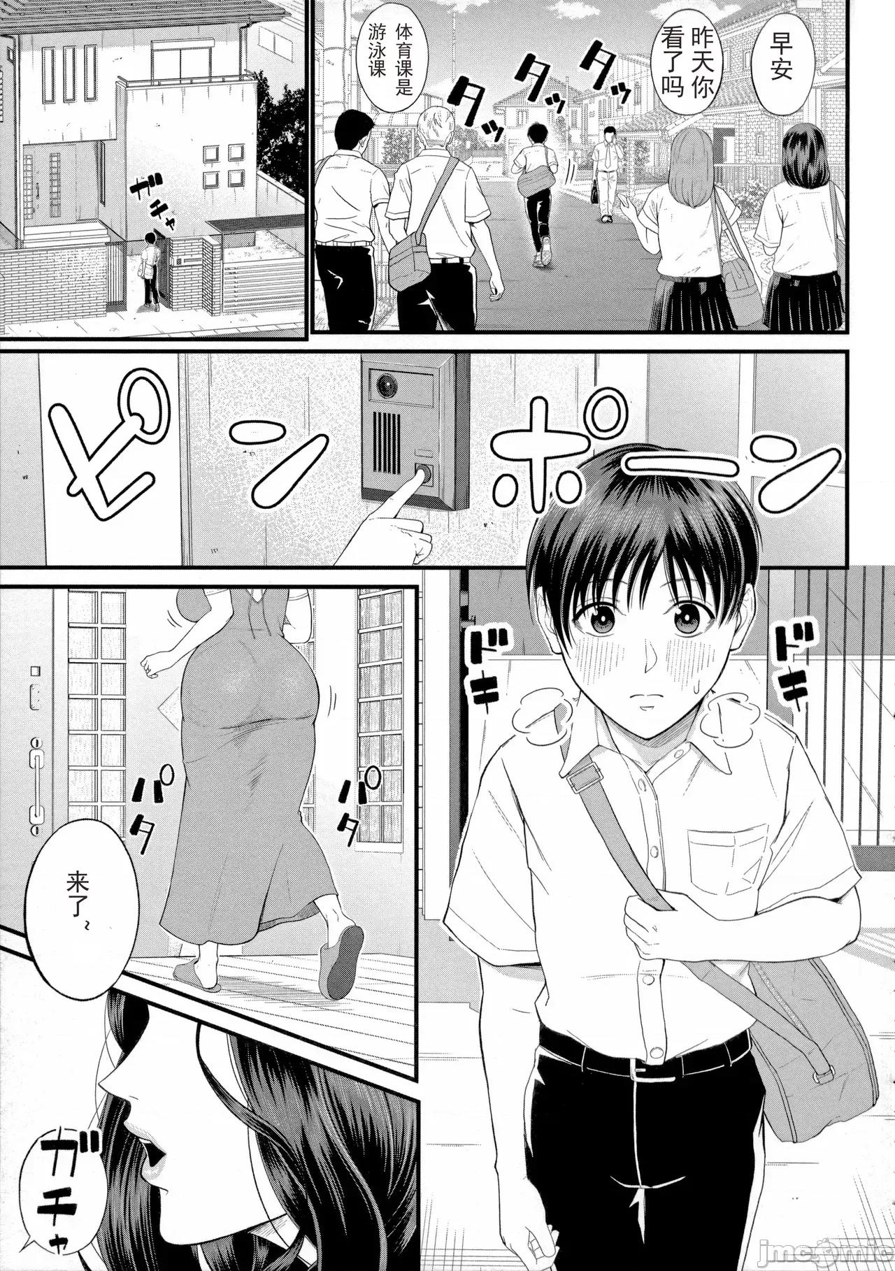 僕とヘンタイお姉さんの秘密の [光剑是罪恶个人汉化重嵌] [汐乃コウ] 僕とヘンタイお姉さんの秘密のセックス [中国翻译] 第145页
