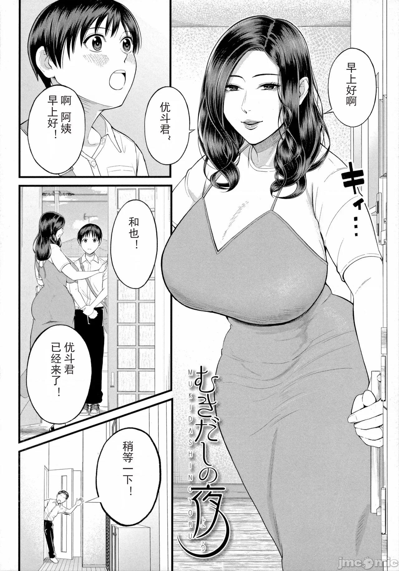 僕とヘンタイお姉さんの秘密の [光剑是罪恶个人汉化重嵌] [汐乃コウ] 僕とヘンタイお姉さんの秘密のセックス [中国翻译] 第146页