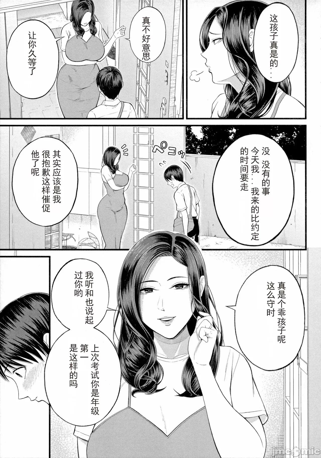 僕とヘンタイお姉さんの秘密の [光剑是罪恶个人汉化重嵌] [汐乃コウ] 僕とヘンタイお姉さんの秘密のセックス [中国翻译] 第147页
