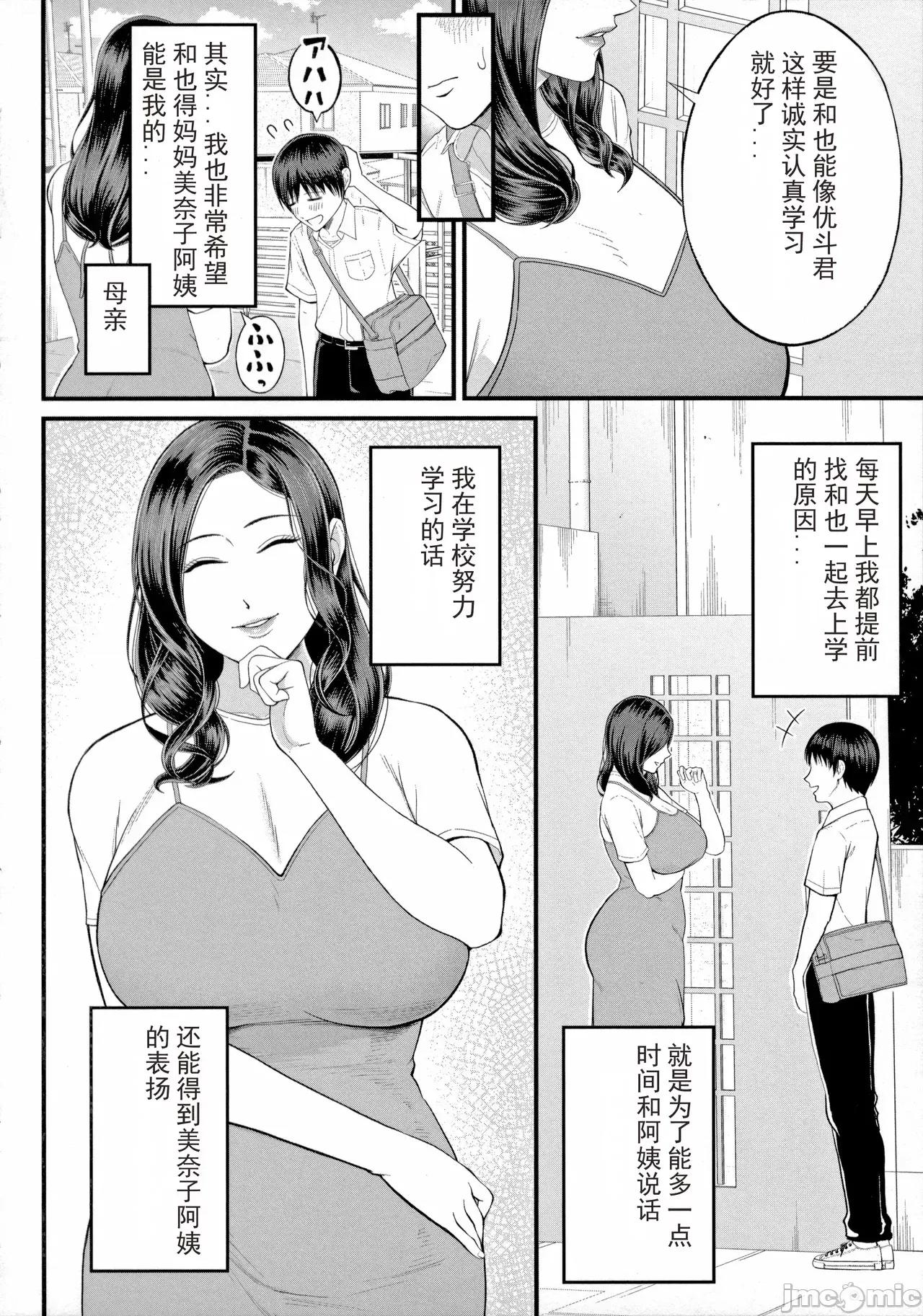 僕とヘンタイお姉さんの秘密の [光剑是罪恶个人汉化重嵌] [汐乃コウ] 僕とヘンタイお姉さんの秘密のセックス [中国翻译] 第148页