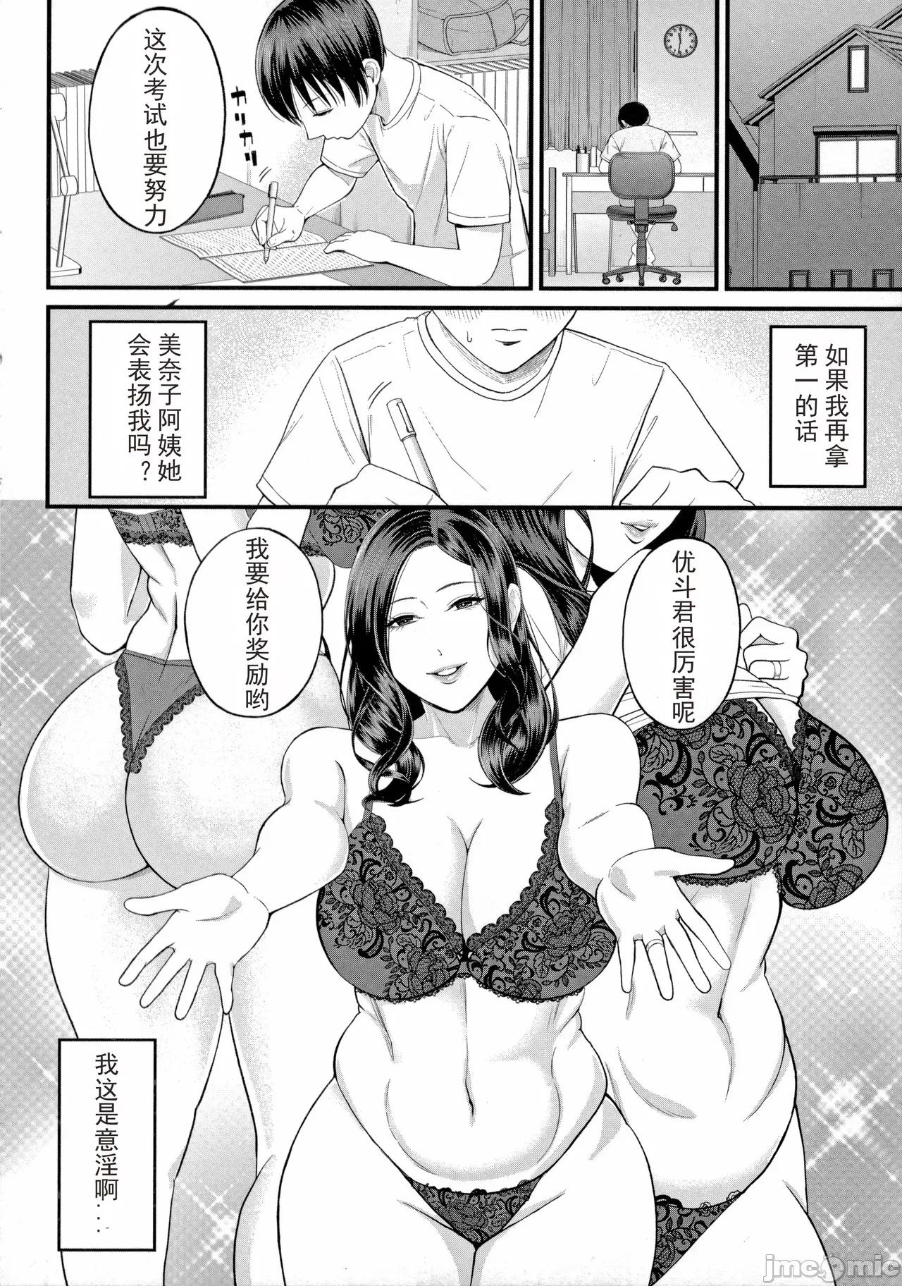 僕とヘンタイお姉さんの秘密の [光剑是罪恶个人汉化重嵌] [汐乃コウ] 僕とヘンタイお姉さんの秘密のセックス [中国翻译] 第152页