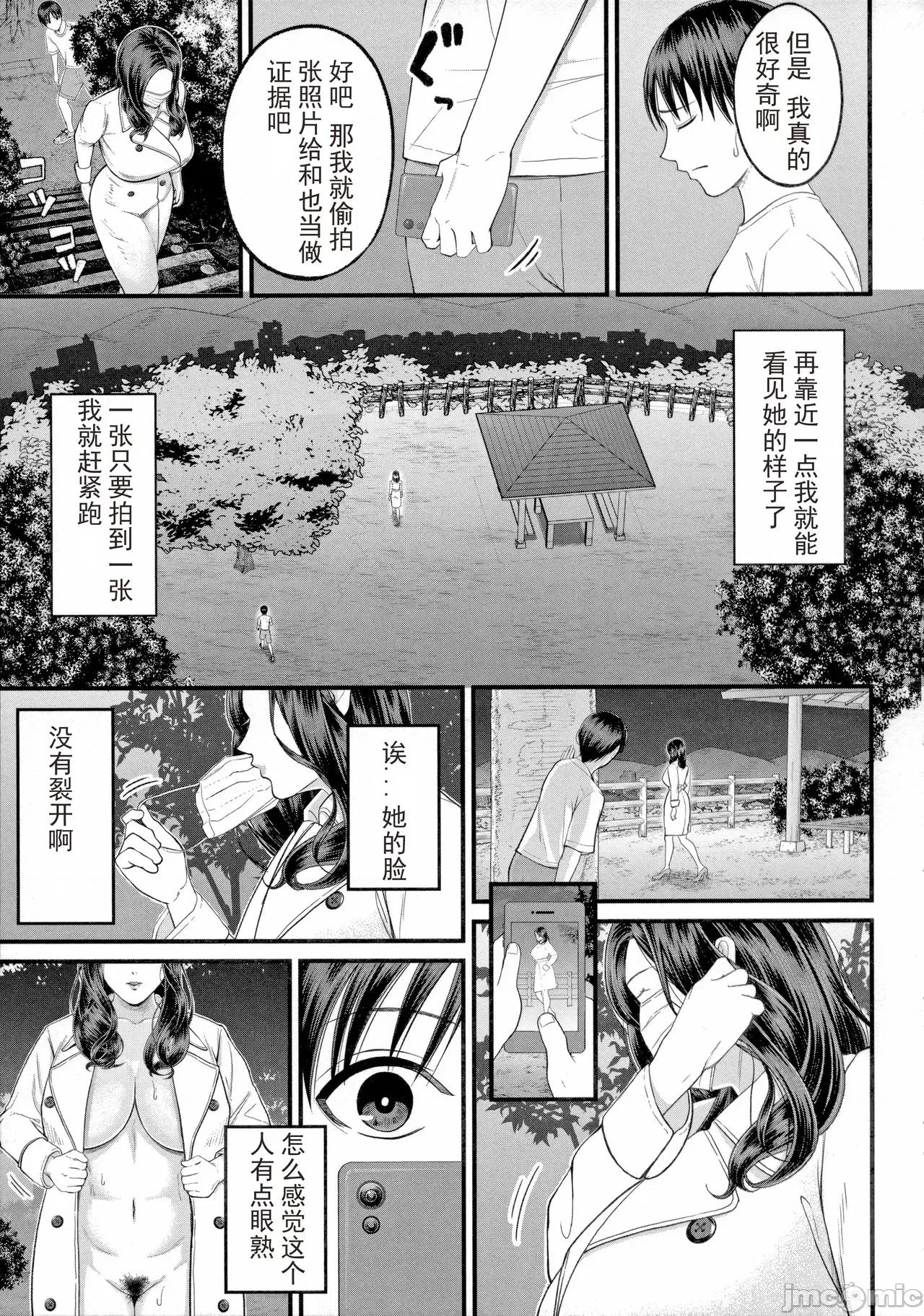 僕とヘンタイお姉さんの秘密の [光剑是罪恶个人汉化重嵌] [汐乃コウ] 僕とヘンタイお姉さんの秘密のセックス [中国翻译] 第155页