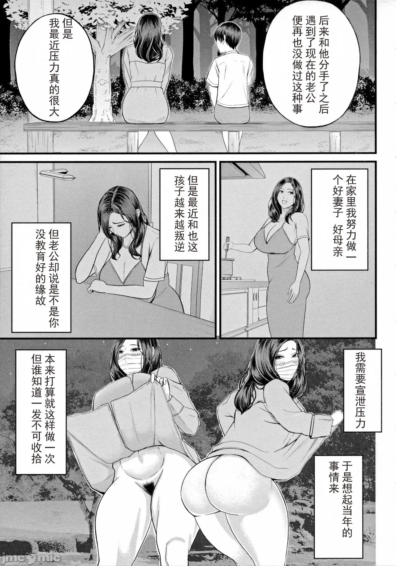 僕とヘンタイお姉さんの秘密の [光剑是罪恶个人汉化重嵌] [汐乃コウ] 僕とヘンタイお姉さんの秘密のセックス [中国翻译] 第159页