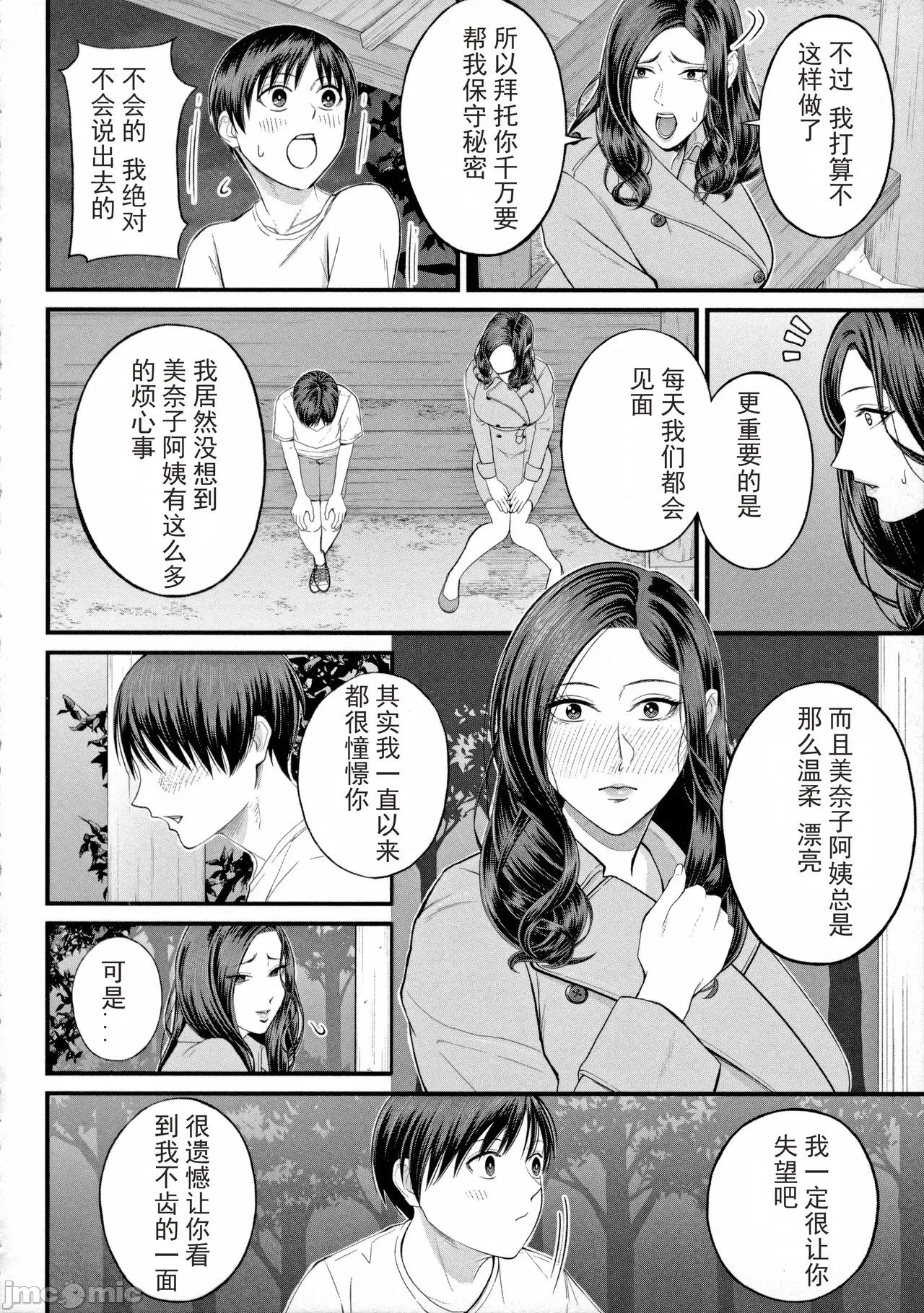 僕とヘンタイお姉さんの秘密の [光剑是罪恶个人汉化重嵌] [汐乃コウ] 僕とヘンタイお姉さんの秘密のセックス [中国翻译] 第160页