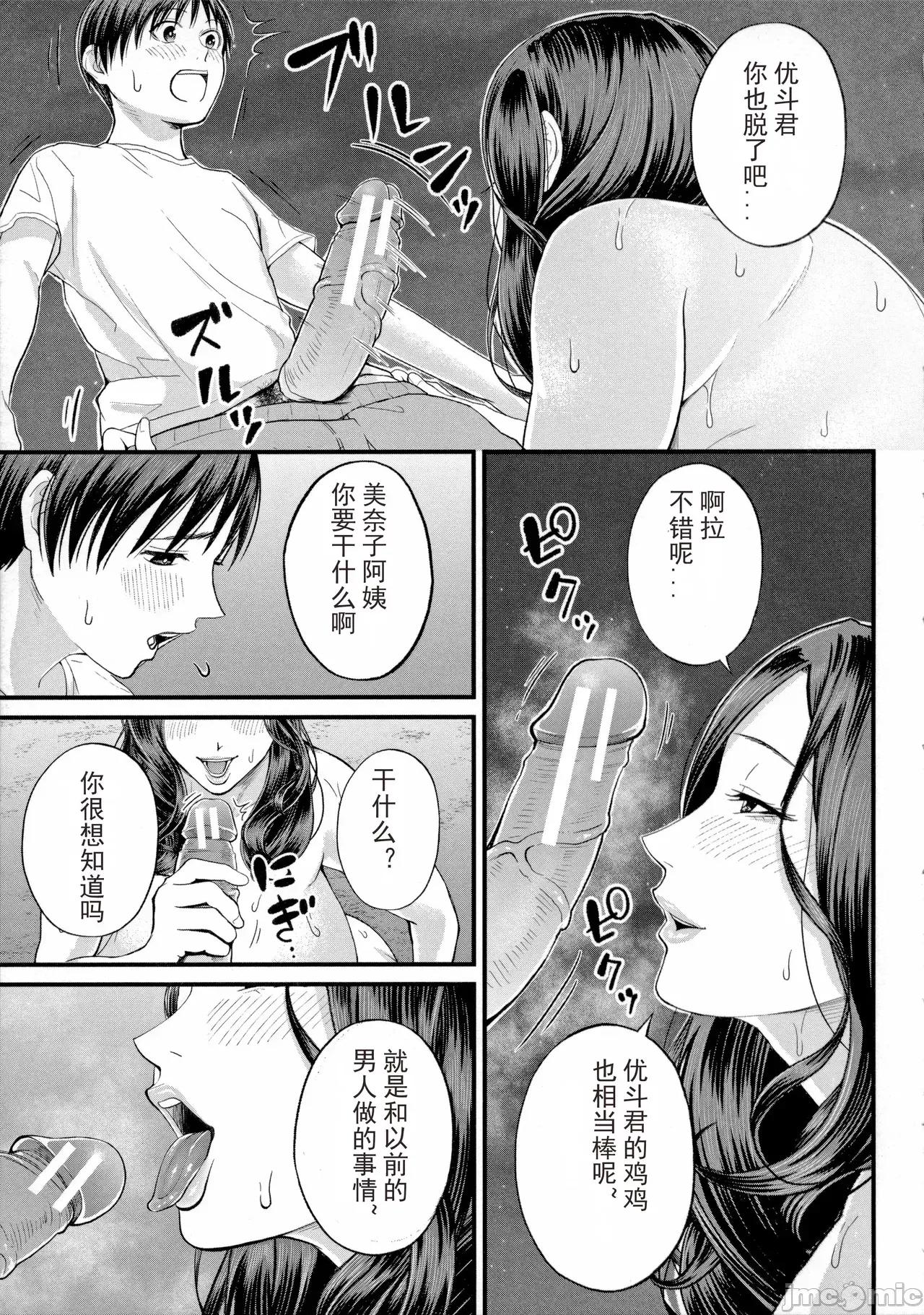 僕とヘンタイお姉さんの秘密の [光剑是罪恶个人汉化重嵌] [汐乃コウ] 僕とヘンタイお姉さんの秘密のセックス [中国翻译] 第167页
