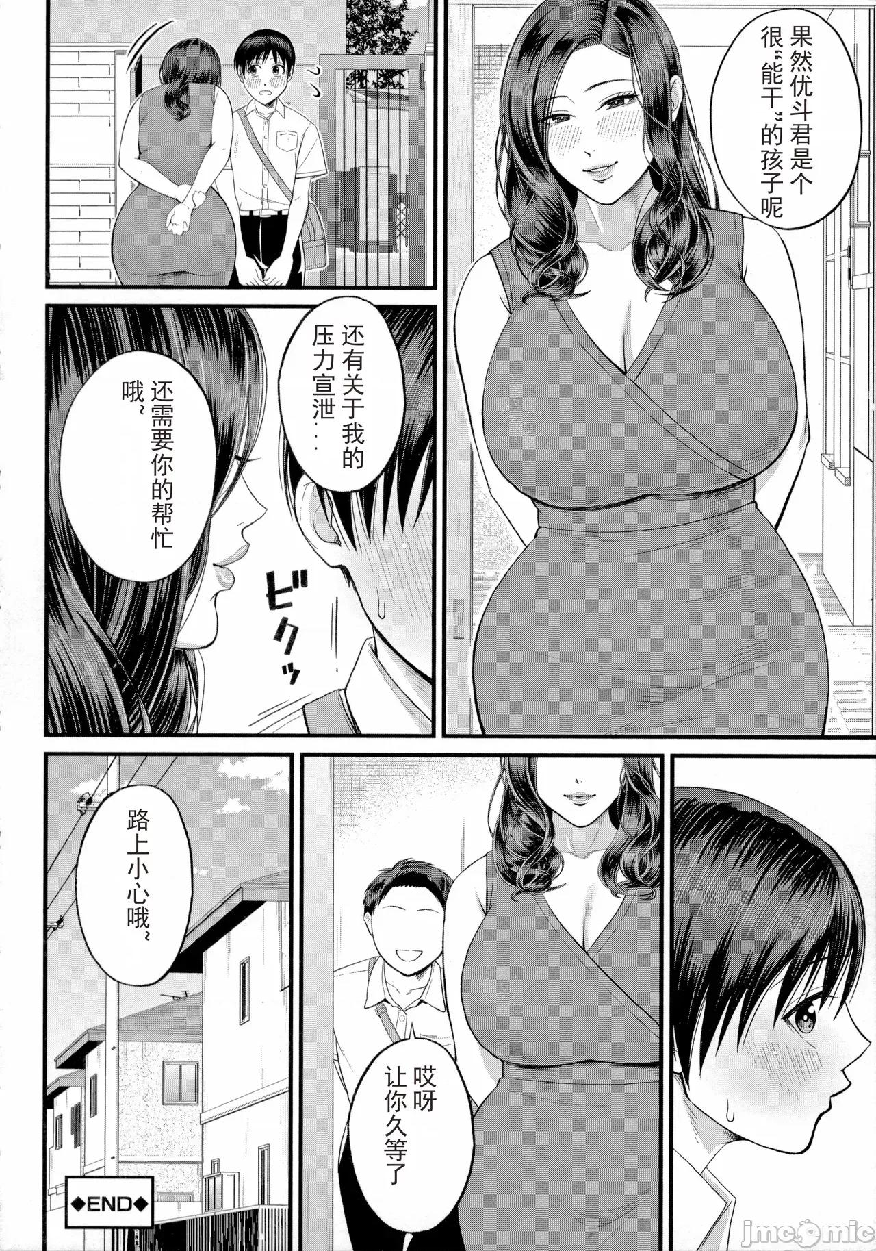 僕とヘンタイお姉さんの秘密の [光剑是罪恶个人汉化重嵌] [汐乃コウ] 僕とヘンタイお姉さんの秘密のセックス [中国翻译] 第184页