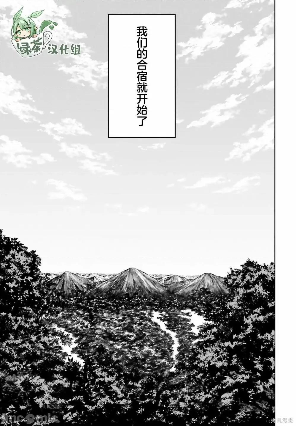 我想将真正的实力隐藏到极限 我想将真正的实力隐藏到极限 9 第21页