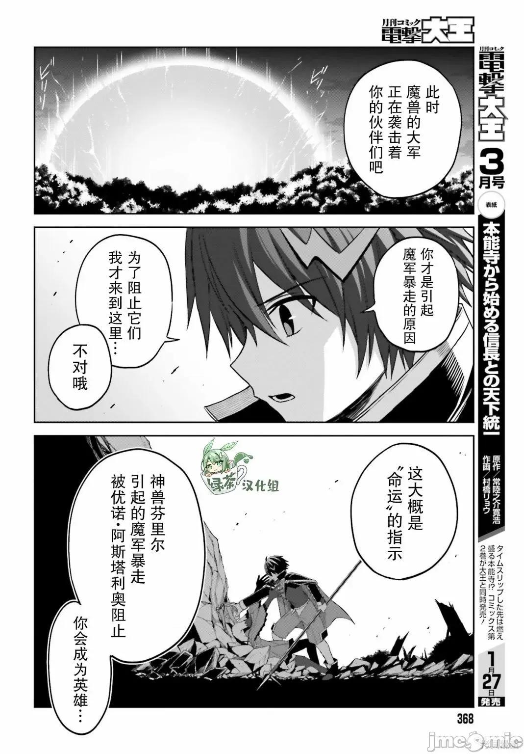 我想将真正的实力隐藏到极限 我想将真正的实力隐藏到极限 14 第6页