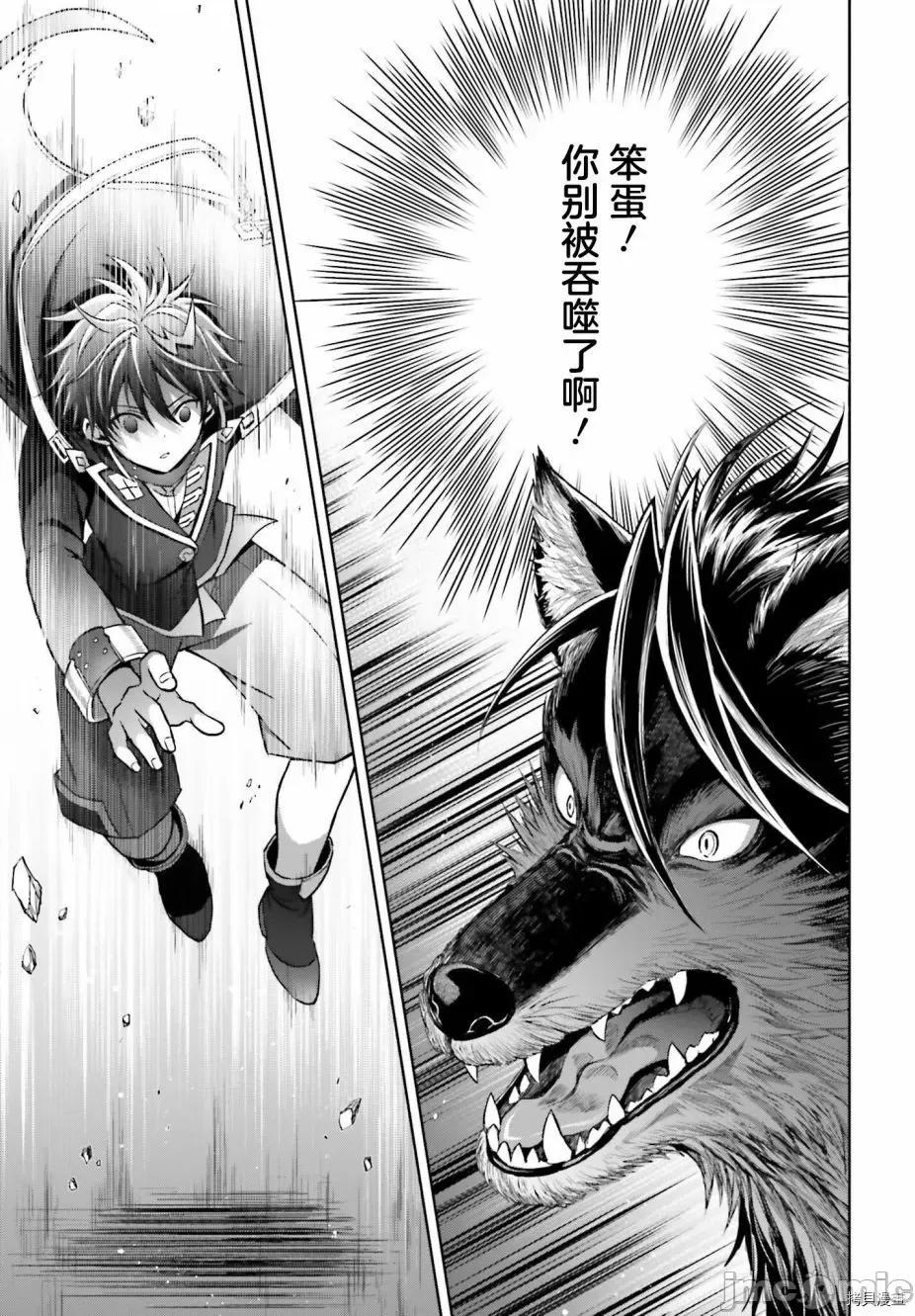 我想将真正的实力隐藏到极限 我想将真正的实力隐藏到极限 16 第27页