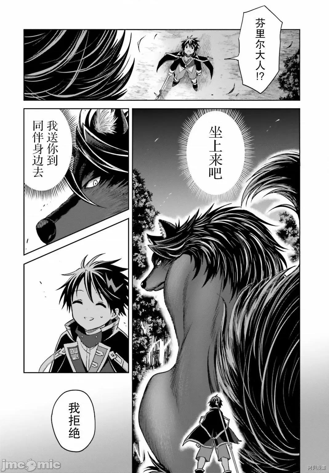 我想将真正的实力隐藏到极限 我想将真正的实力隐藏到极限 17 第18页