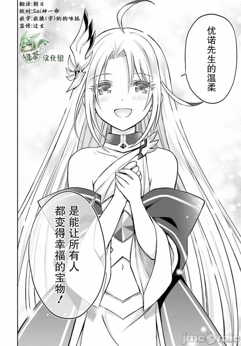 我想将真正的实力隐藏到极限 我想将真正的实力隐藏到极限 18 第18页