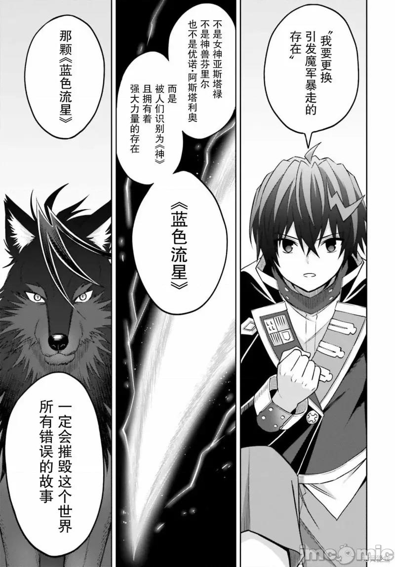 我想将真正的实力隐藏到极限 我想将真正的实力隐藏到极限 18 第25页
