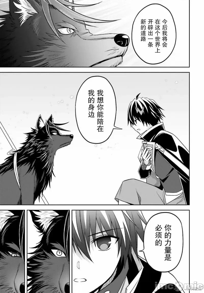 我想将真正的实力隐藏到极限 我想将真正的实力隐藏到极限 18 第27页