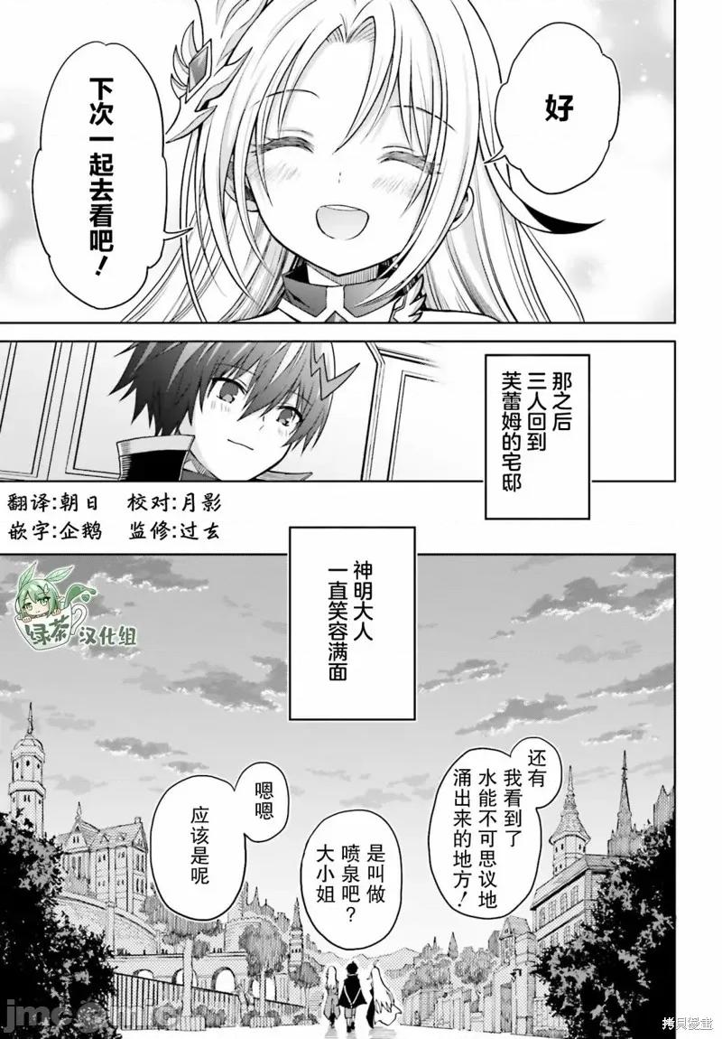 我想将真正的实力隐藏到极限 我想将真正的实力隐藏到极限 27 第21页