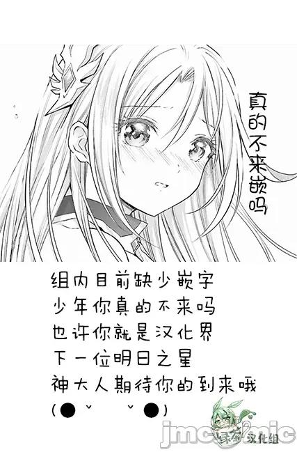 我想将真正的实力隐藏到极限 我想将真正的实力隐藏到极限 31 第22页