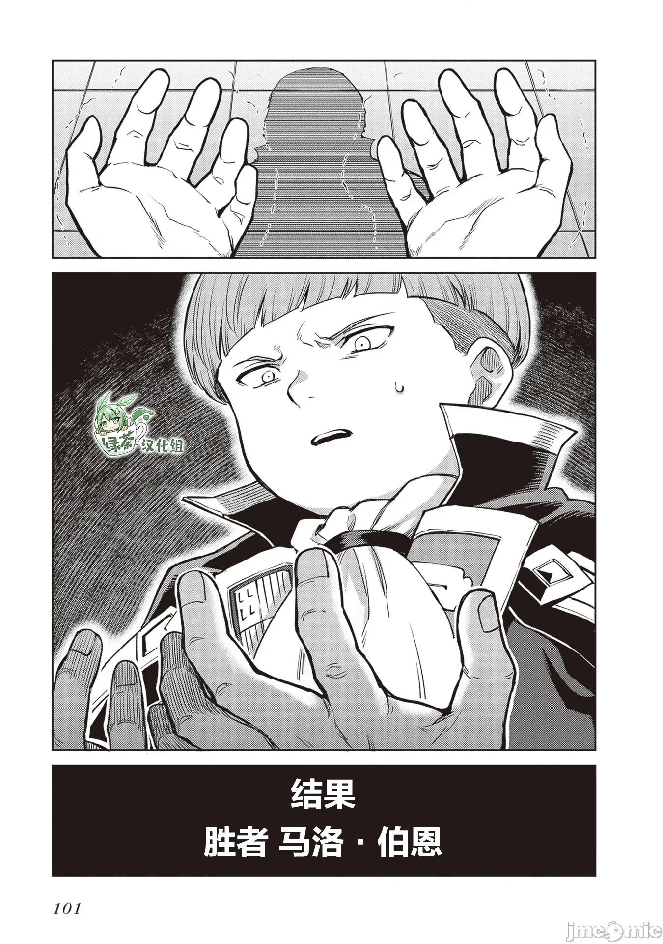 我想将真正的实力隐藏到极限 我想将真正的实力隐藏到极限 36 第30页