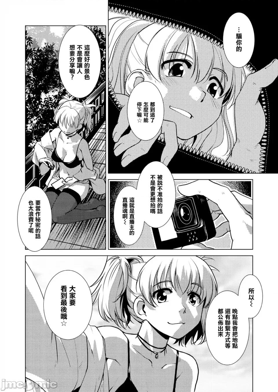 ふたなり女将の繁盛记 [かもたま] ふたなり女将の生ハメ繁盛记 [无修正] 第85页