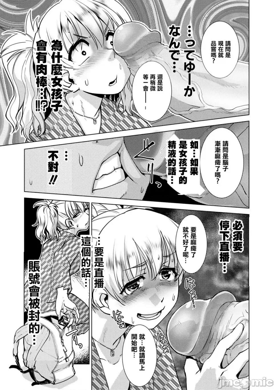 ふたなり女将の繁盛记 [かもたま] ふたなり女将の生ハメ繁盛记 [无修正] 第99页