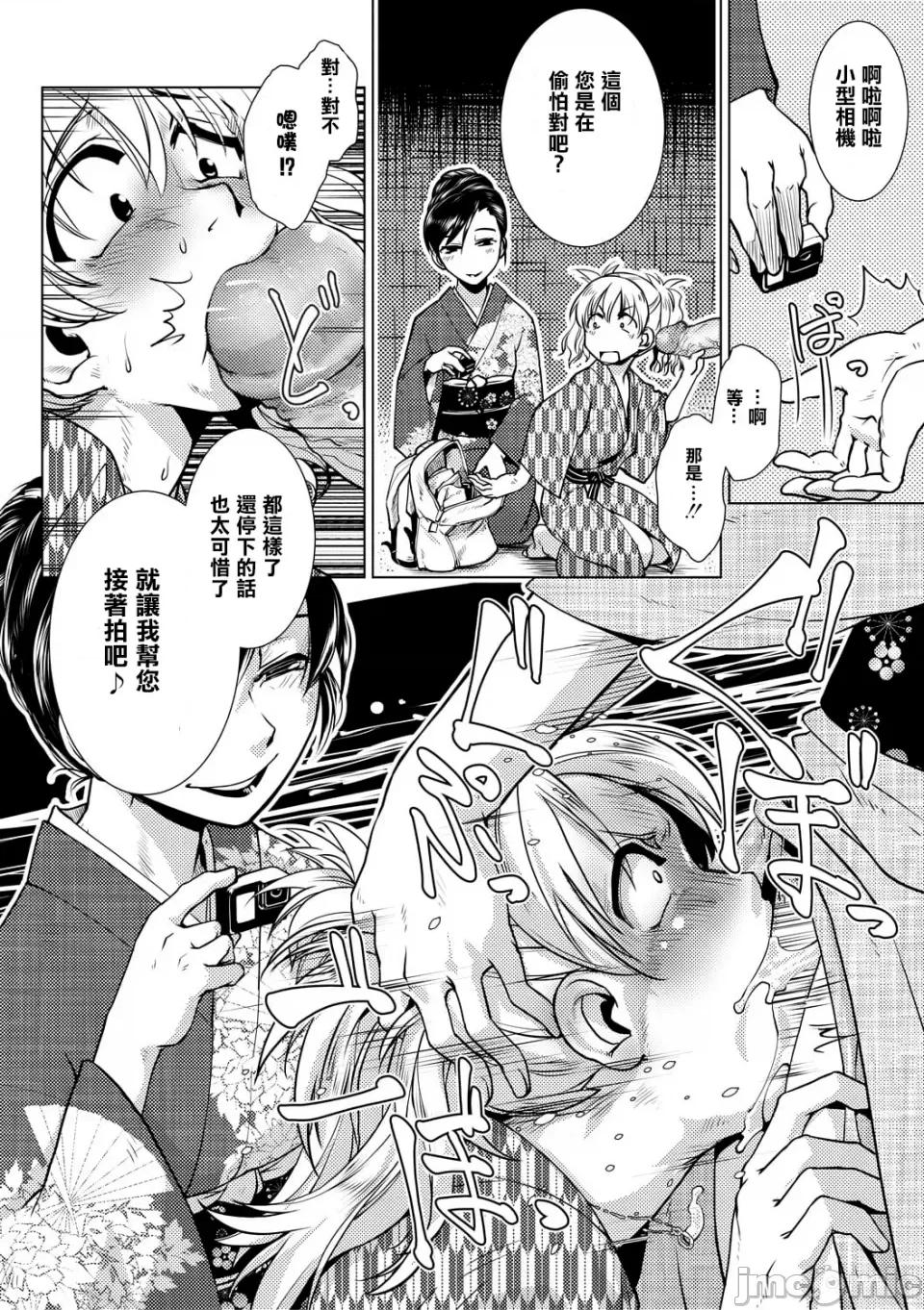 ふたなり女将の繁盛记 [かもたま] ふたなり女将の生ハメ繁盛记 [无修正] 第100页