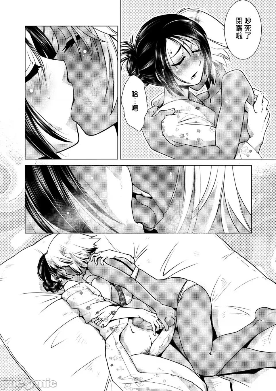 ふたなり女将の繁盛记 [かもたま] ふたなり女将の生ハメ繁盛记 [无修正] 第124页