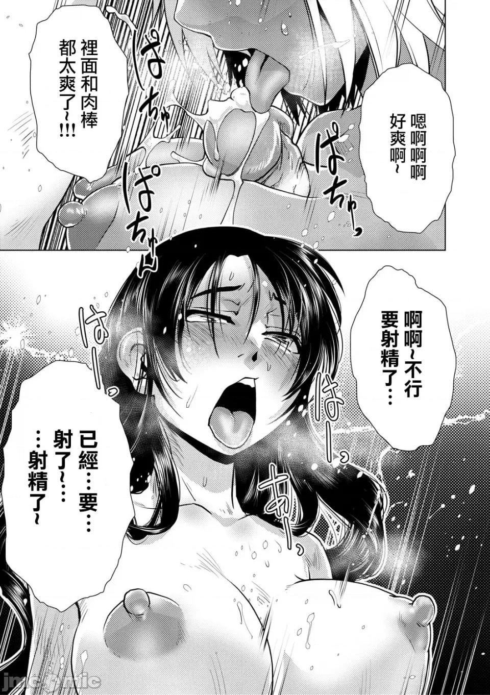 ふたなり女将の繁盛记 [かもたま] ふたなり女将の生ハメ繁盛记 [无修正] 第146页